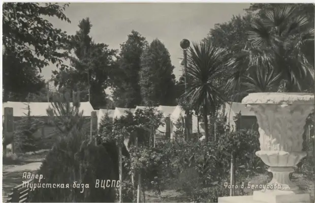 Анапа, Сочи, Геленджик: 20 снимков популярных курортов в эпоху СССР