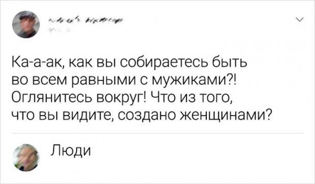 комментарий про мужиков