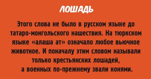 Значения известных слов о которых вы не знали