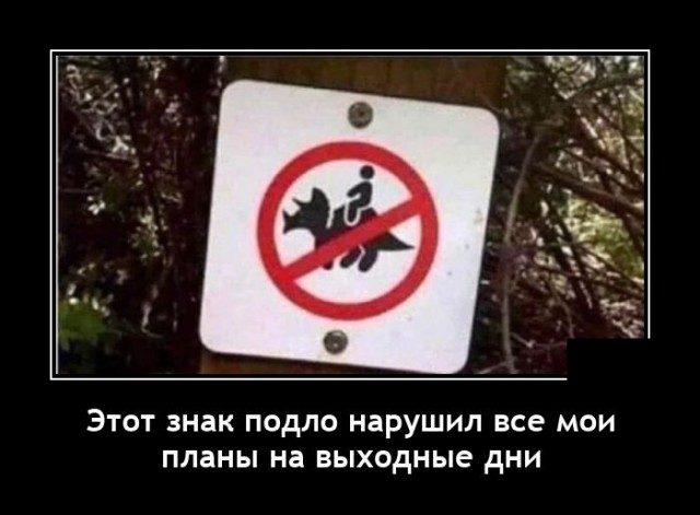 Ржачные демотиваторы!