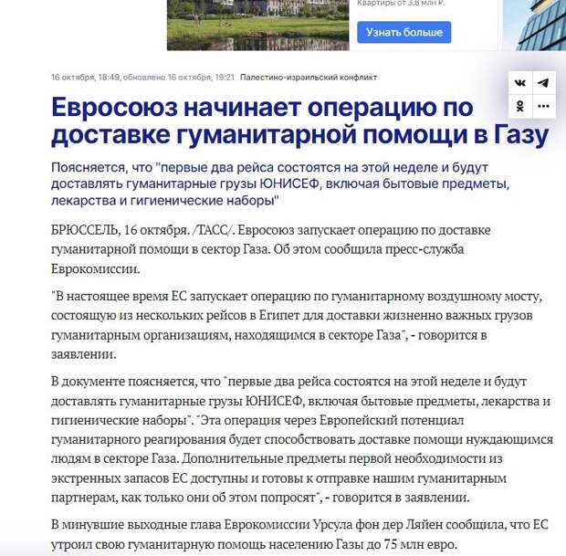 ЕС заявил, что поставки гуманитарных грузов продолжатся.