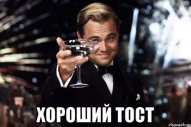 Лучший новогодний тост. Сезон 2016/17