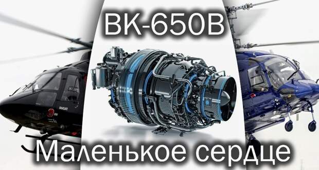 Разработка сразу двух российских вертолетных двигателей нового поколения выходит на финишную прямую.-5