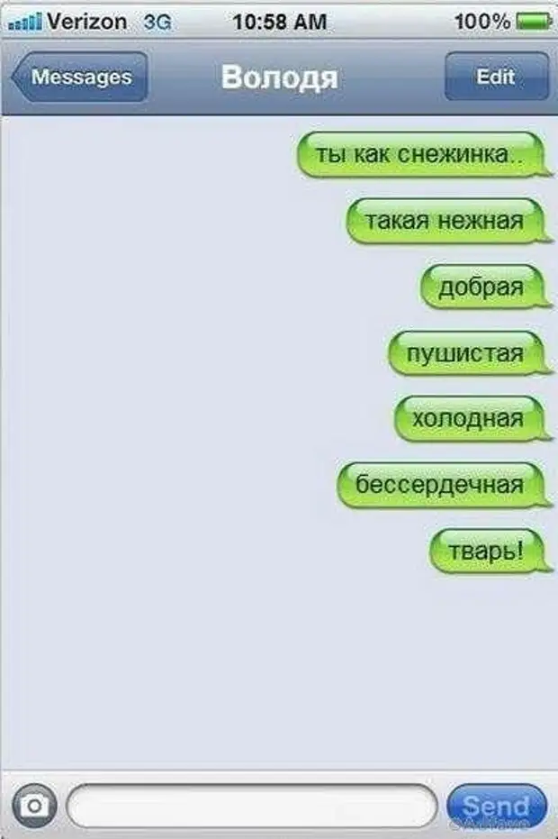 Смс с рисунком