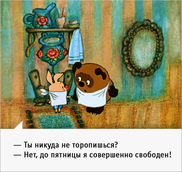 23 наисмешнейшие цитаты из советского «Винни-Пуха»