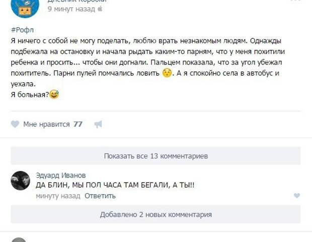 Rofl перевод