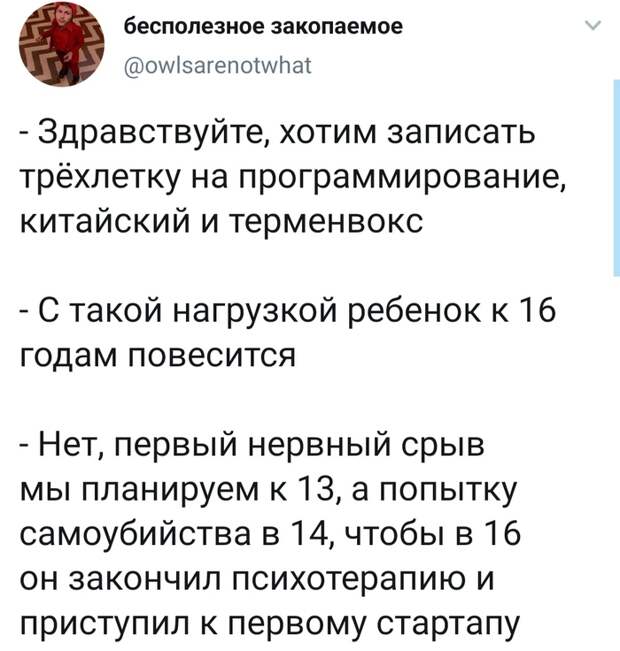 Планы на жизнь