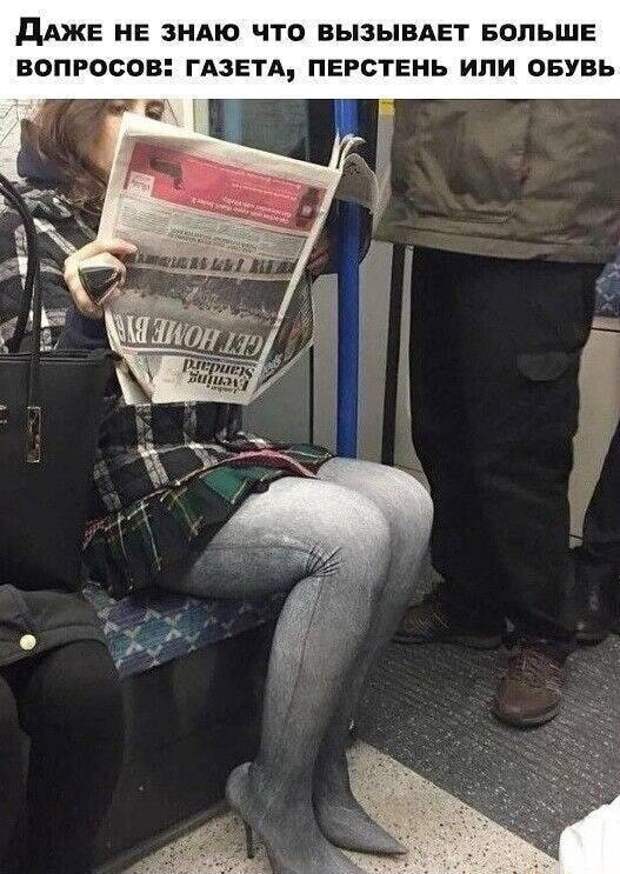 Действительно