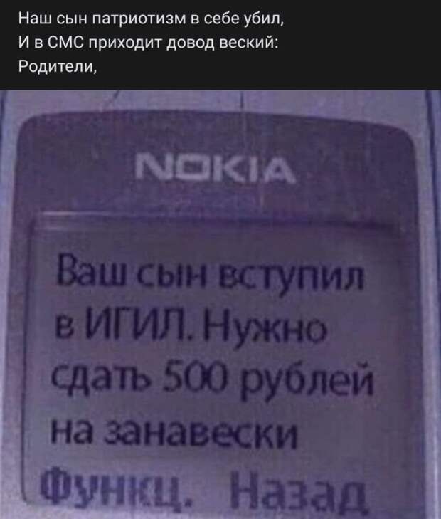 стих про смс