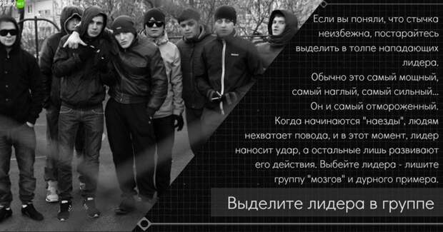 У страха глаза велики: что делать, если на вас "наехали" хулиганы братки, наезд, советы, хулиганы