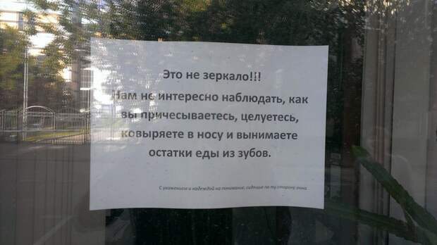 Смешныеобъявления забавное, прикол, юмор