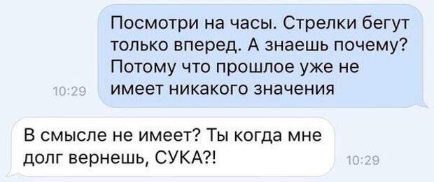 Прикольные комментарии из соцсетей (26 скриншотов)