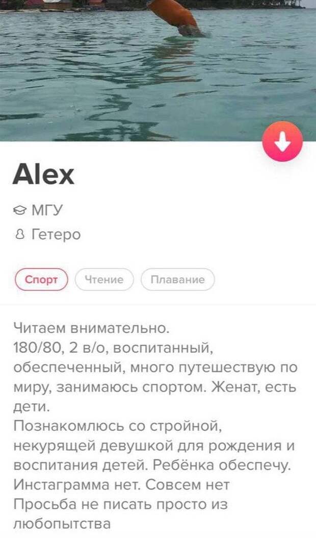 Смешные анкеты с популярного сайта знакомств