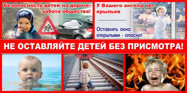 Управление МЧС по СЗАО напоминают о безопасности детей в летний период alt