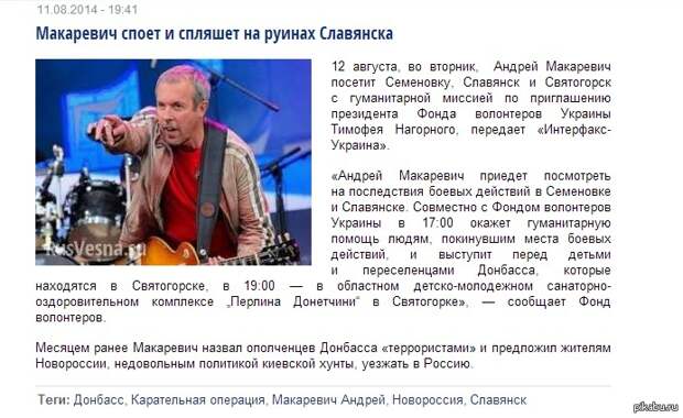 Пятая колонна России. Макаревич не только русофоб, он еще и жмот. Правда это не удивительно, да? Пятая колонна России. Макаревич не только русофоб, он еще и жмот. Правда это не удивительно, да?