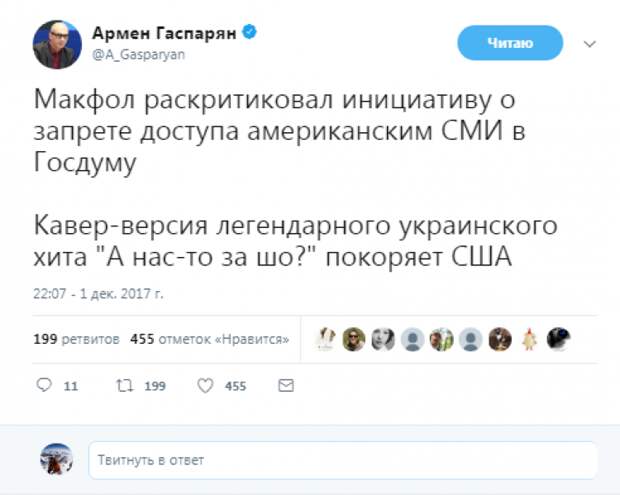 Гаспарян о реакции американцев на ответ России: «Украинский хит «А нас-то за шо?» покоряет США»