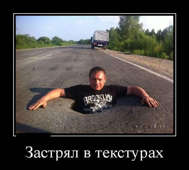Демотиваторы