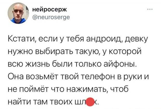 Мемы про девушек и отношения