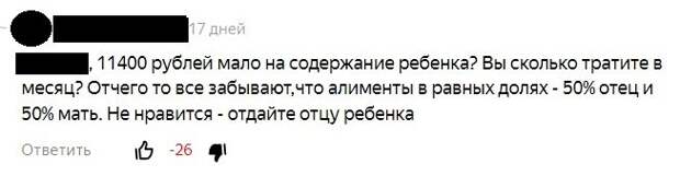 Мать должна вкладываться наравне с отцом. А отец ничего не должен