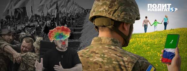 Проект «Амнистия». Безопасный переход на сторону России для украинцев