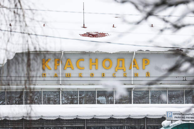 Росавиация: в аэропорту Краснодара введены ограничения на полеты самолетов