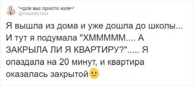 Тред в Твиттере: расскажите про свои самые нелепые отговорки за опоздания