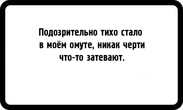 Шутки заядлых пессимистов (21 картинка)