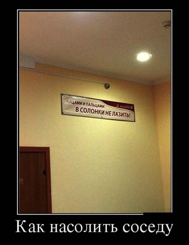 Демотиваторы (30 фото)