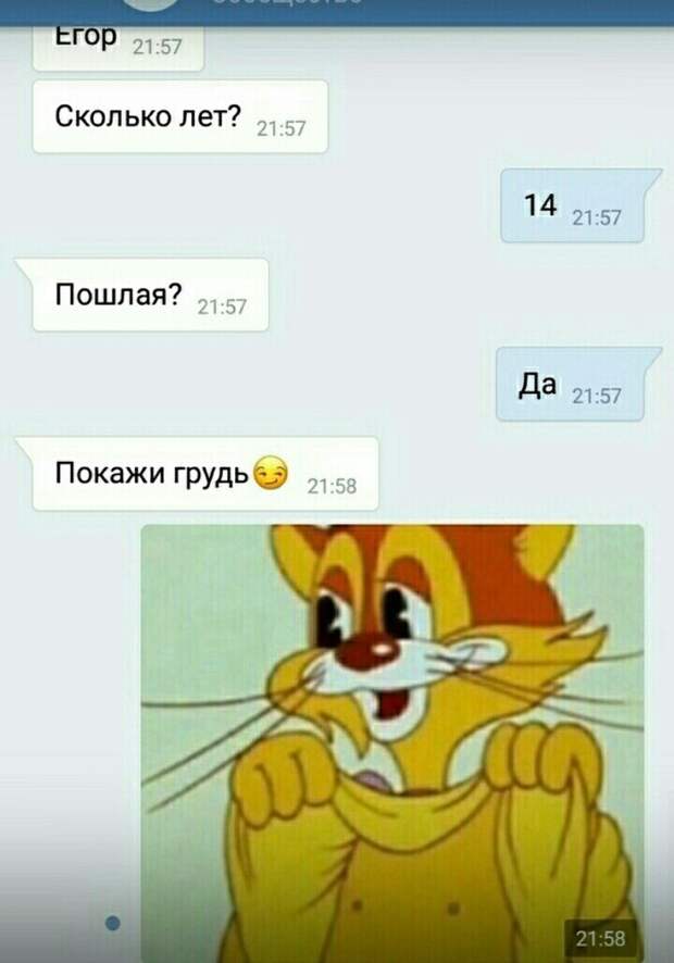 Кот Леопольд показывает грудь мем