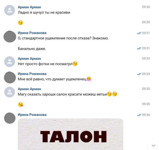 Отказалась отвечать - получи переобувание в воздухе :D В конце был талон на последний вскукарек, если что