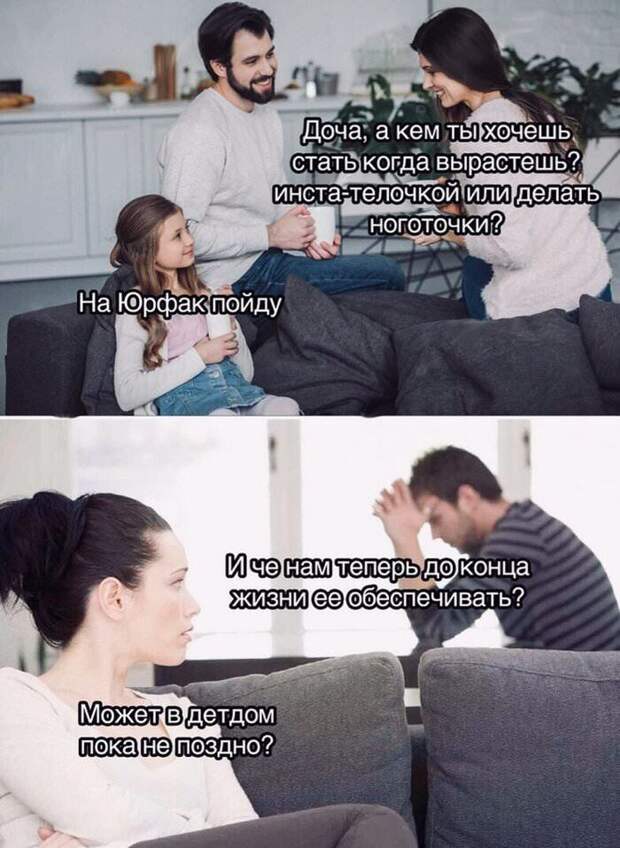 Трудный выбор