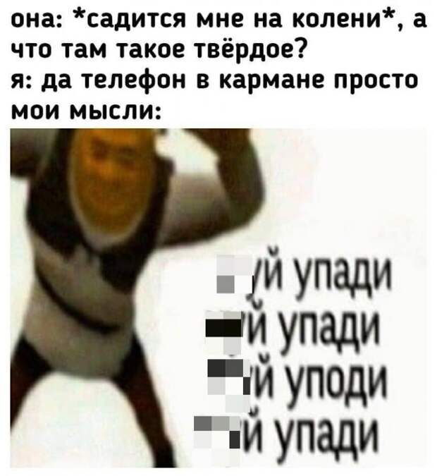 Мемы и приколы про это