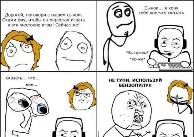 Игровой юмор игра, прикол, юмор