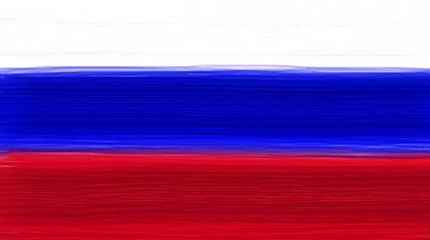 Российский флаг. Фото: pixabay.com