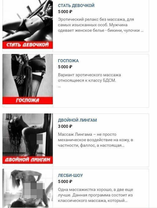 Интересное соседство в Перми: детский сад и БДСМ-салон
