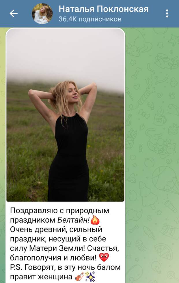 Телеграм-канал Поклонской.