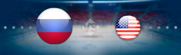 Россия U-20 - США U-20. Прогноз на матч 29.12.2016