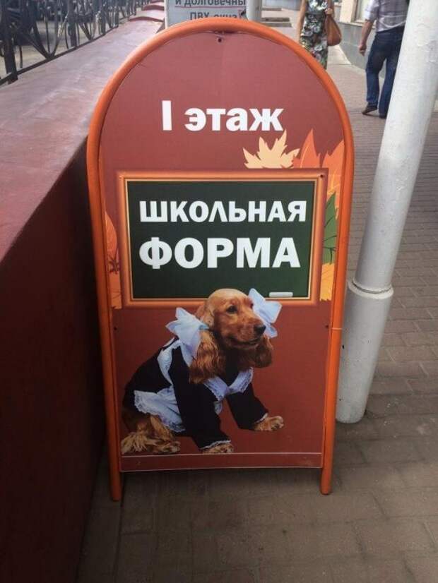 Прикольные объявления