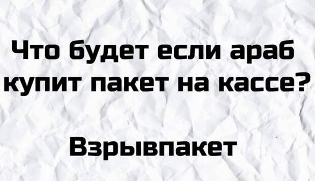 Неудачные шутки от пользователей, за которые им стыдно