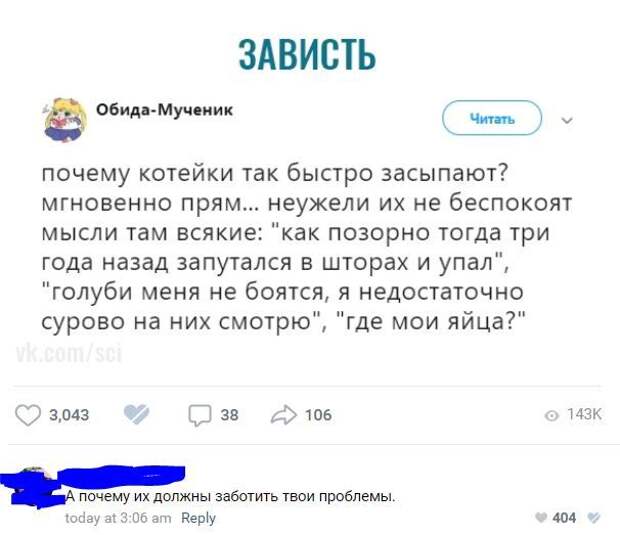 Котейки и проблемы Котейки и проблемы