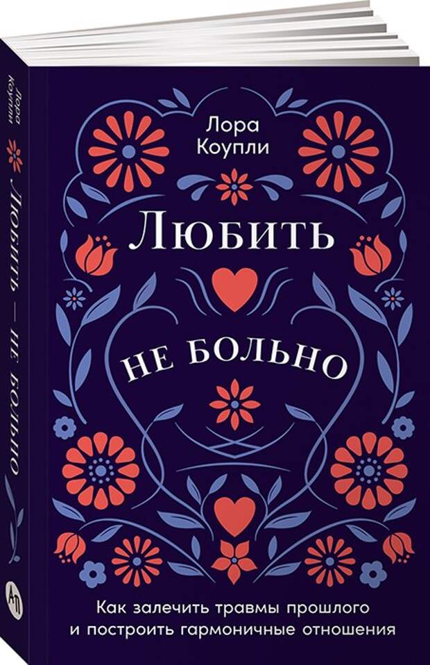 Читатель Толстов: Красное море, жалкие волки и травмы прошлого