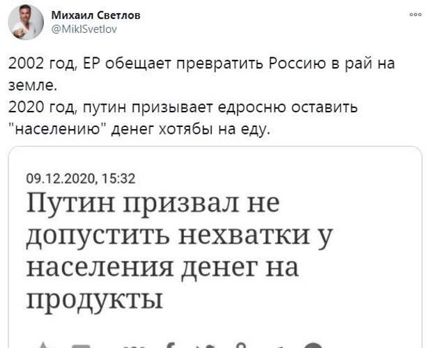 Реакция россиян на слова Владимира Путина о том, что продукты дорожают