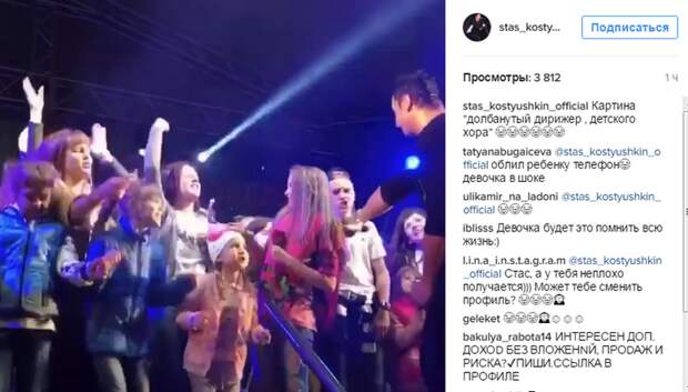 Скрин поста в Инстаграм