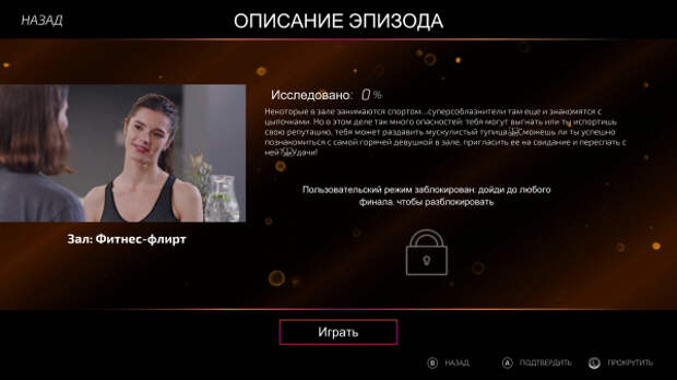 Обзор Super Seducer 3: The Final Seduction