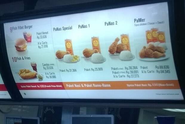 В меню индонезийского «Макдоналдса» можно найти вполне безвредную еду страны, факты, это интересно