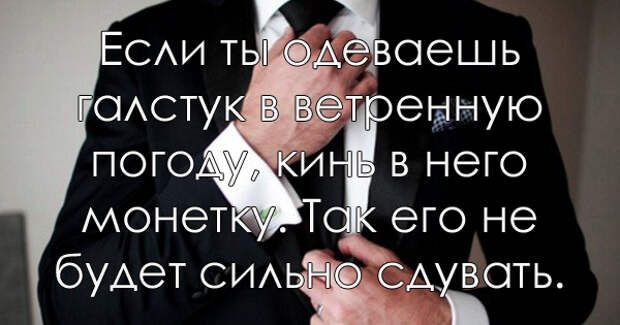 советы для жизни
