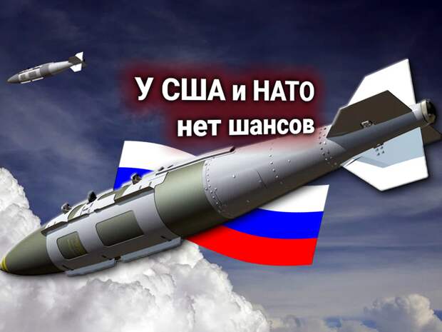 США и НАТО в панике — Россия создает оружие, которое «сильнее» всего ядерного арсенала Запада
