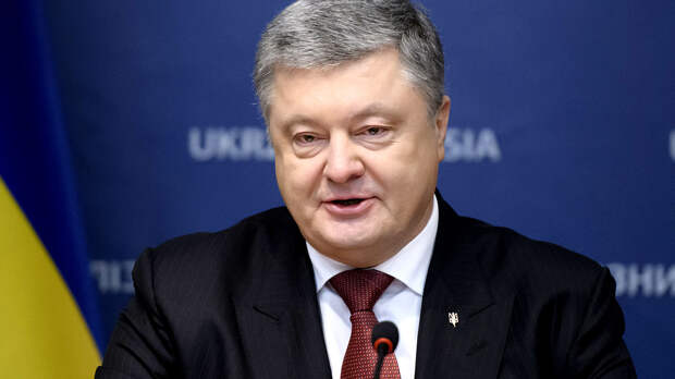 Порошенко
