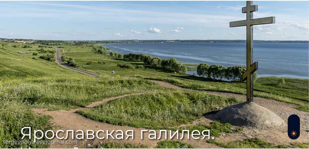 Ярославская галилея. Часть 1