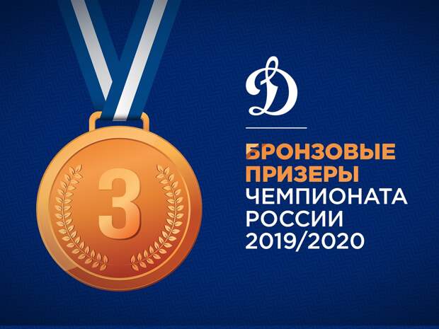 Награда за справедливость в спорте